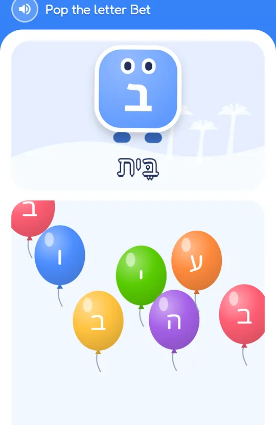 מפוצצים בלונים
