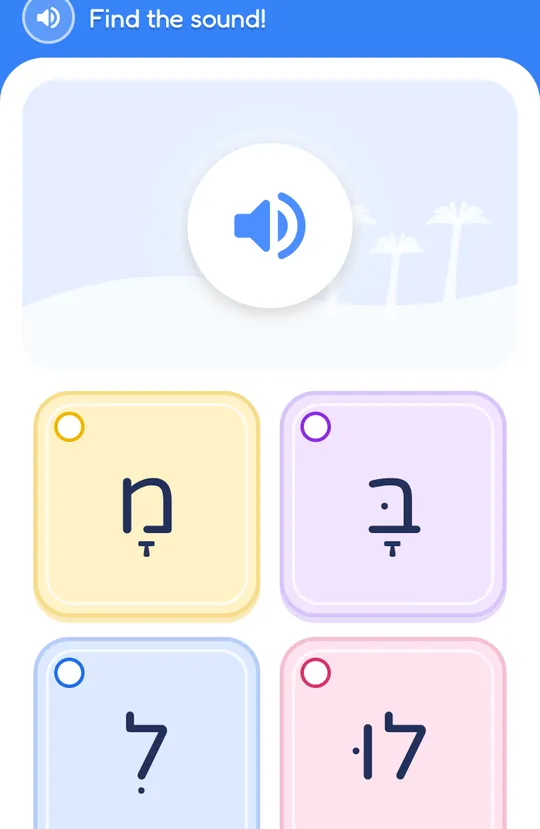 מוצאים את הצליל
